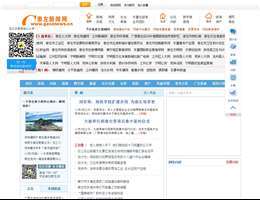 崇左新闻网