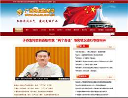 广西纪检监察网