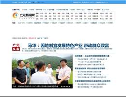 广元新闻网