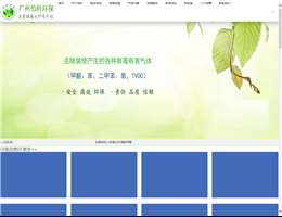 广州怡轩环保科技有限公司