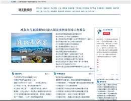 淮北网