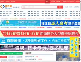 河北博才网