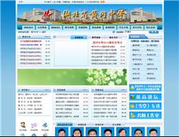 黄冈中学