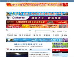 邯郸广电网