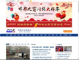 邯郸之窗