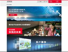日立中国
