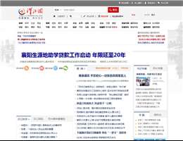 汉江网