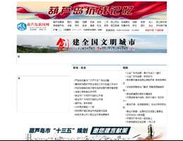 葫芦岛新闻网