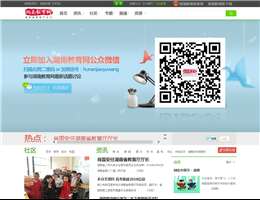 湖南教育网