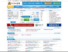 洪泽人才网