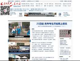 东楚网