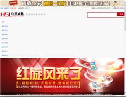 黑森林转运