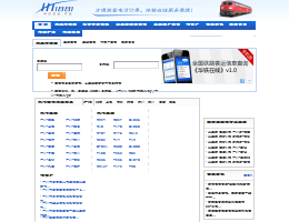 华铁在线