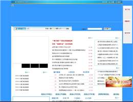 湖口县政务信息门户网站
