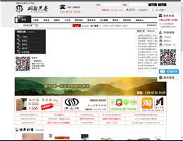 湖南黑茶