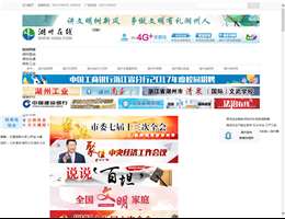 湖州在线