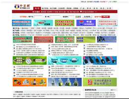 中采网