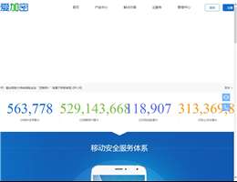 爱加密