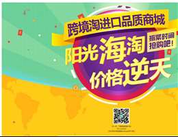 跨境淘生活馆