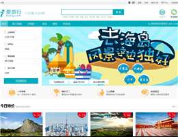 爱旅行