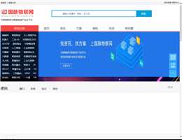 国脉物联网