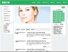 自制面膜