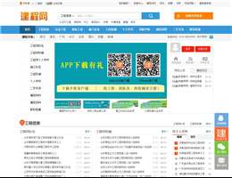 建程网