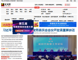 正义网