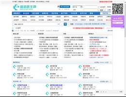 基层医生网