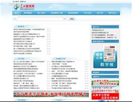 建湖新闻网
