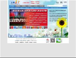 上海嘉定