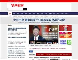 中国家家网
