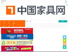 中国家具网