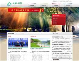 中国建德