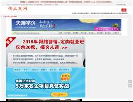 快点发网