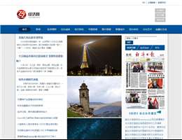 经济杂志社