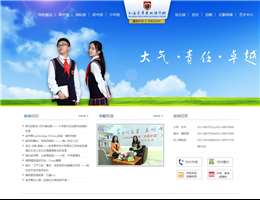 金苹果双语学校