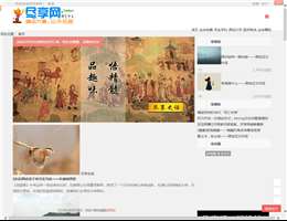 尽享网