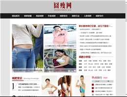 囧瘦网
