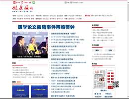 健康报网