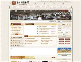 吉林省图书馆