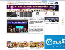 吉林广播网