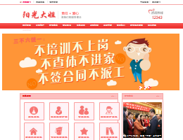 济南阳光大姐
