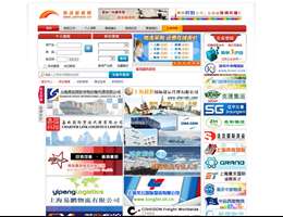 物流前程网