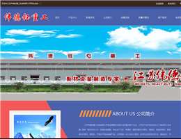 江苏伟德钰重工机械有限公司