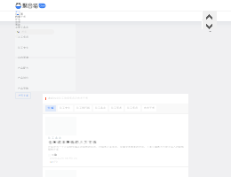 聚合猫