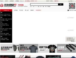 铁血君品行