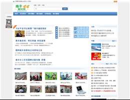 南丰蜜桔网