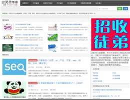 沈阳SEO培训网