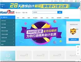 会计网